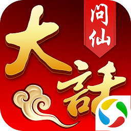 大话问仙无限元宝版 Logo