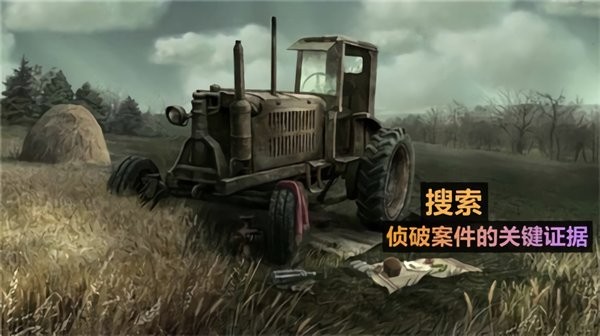 火柴人侦探免费版 游戏截图