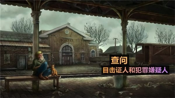 火柴人侦探免费版 游戏截图